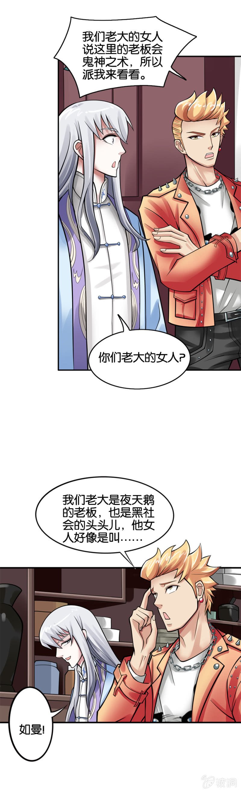 第9话