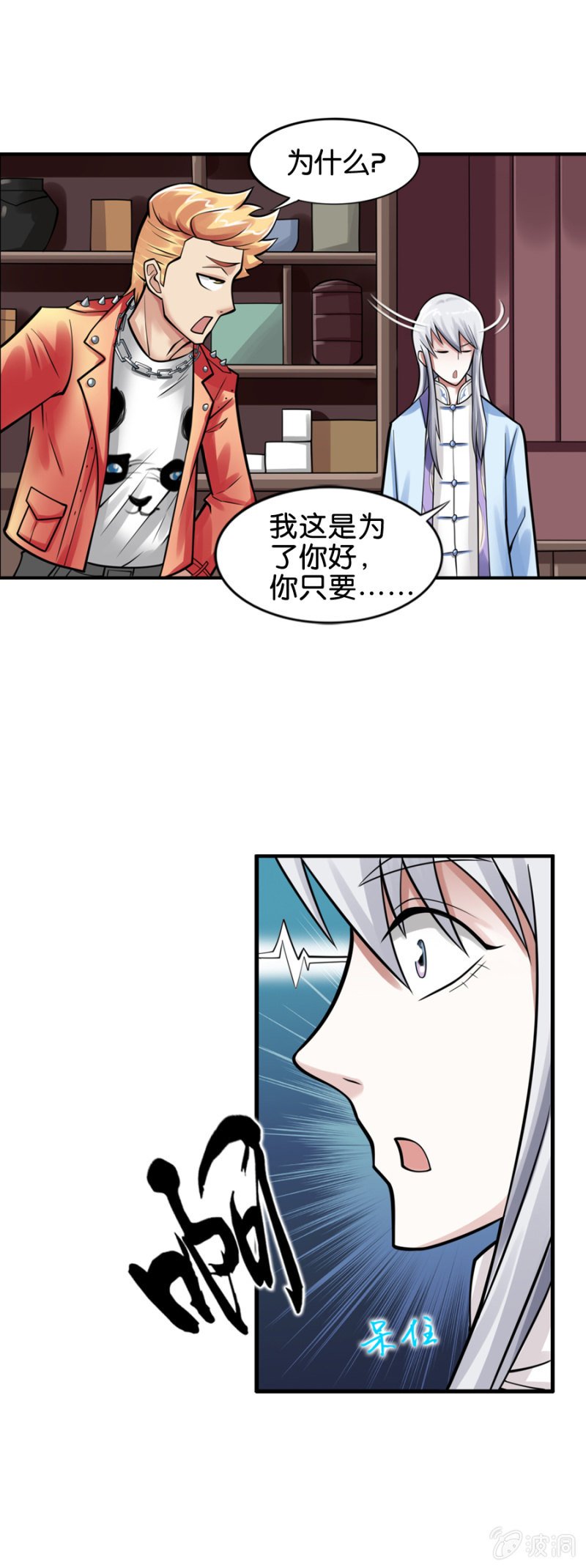 第9话