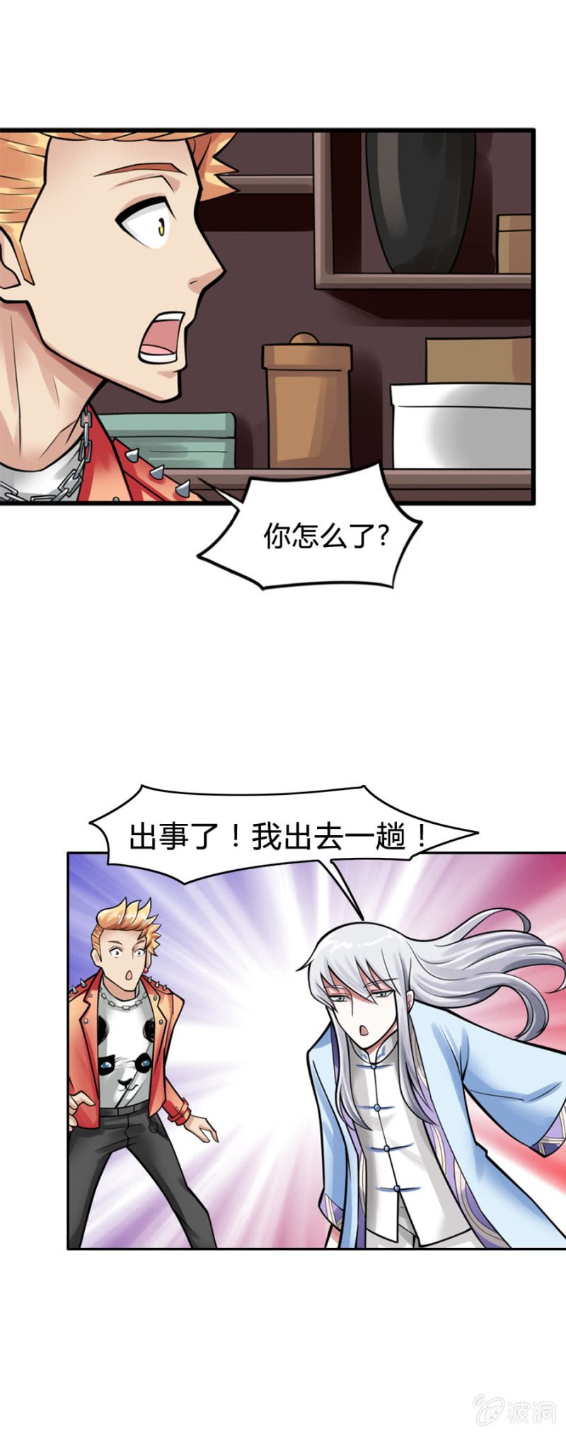 第9话