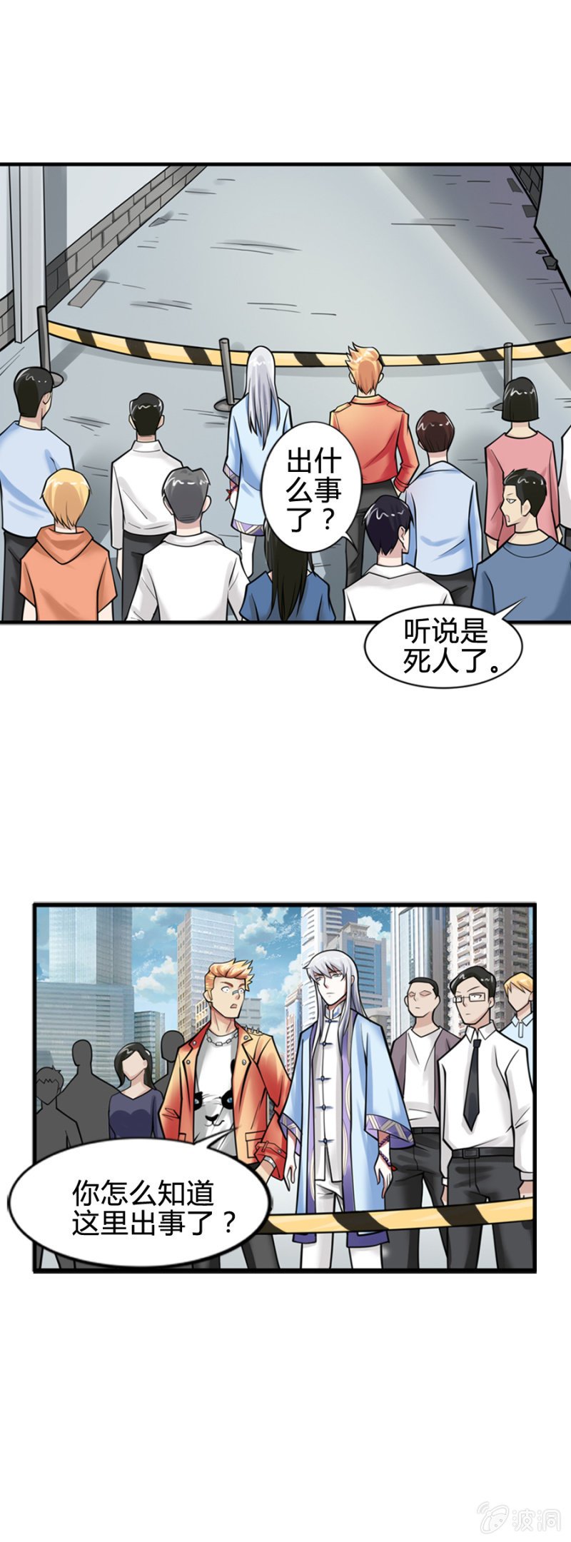 第9话
