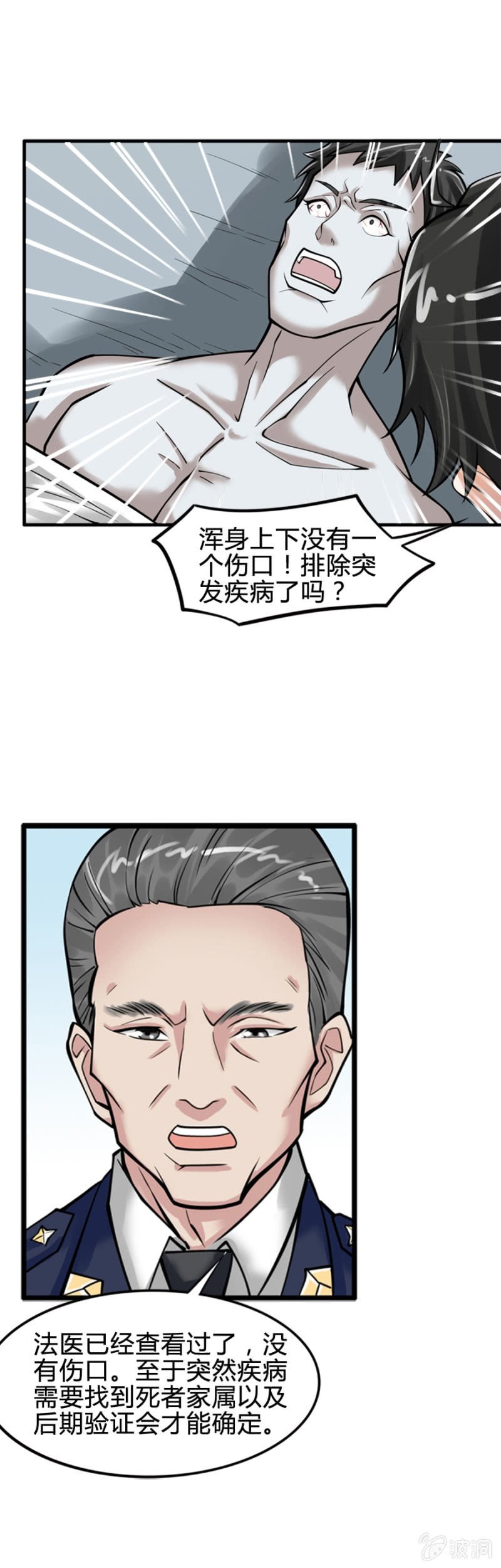 第9话