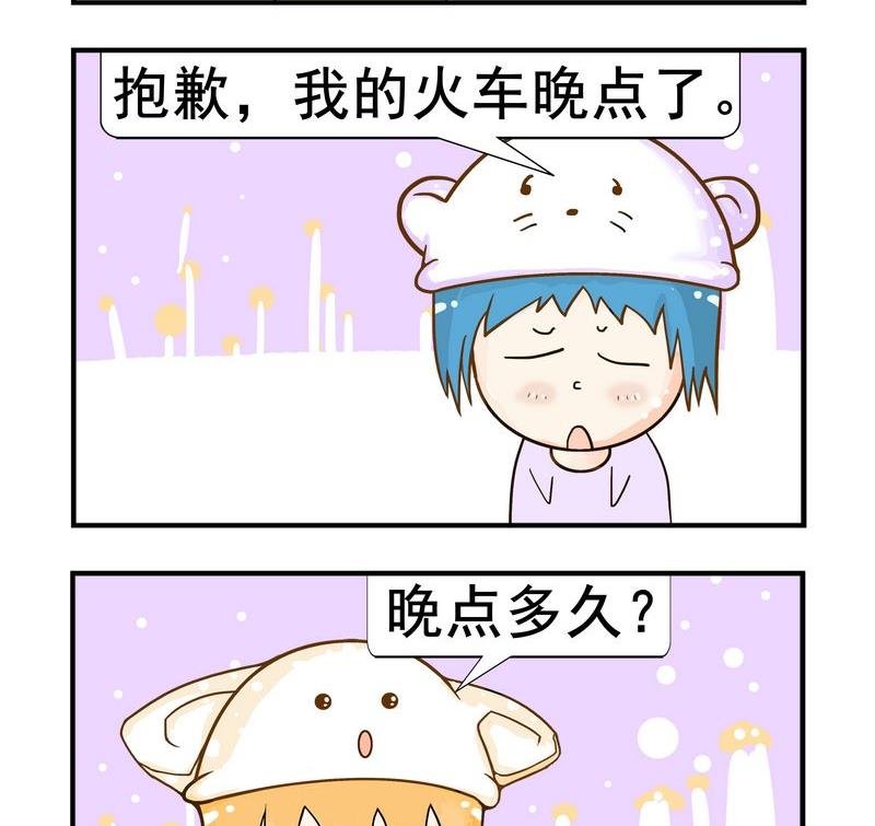 1 晚点