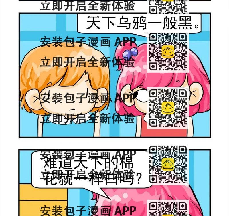 7 乌鸦