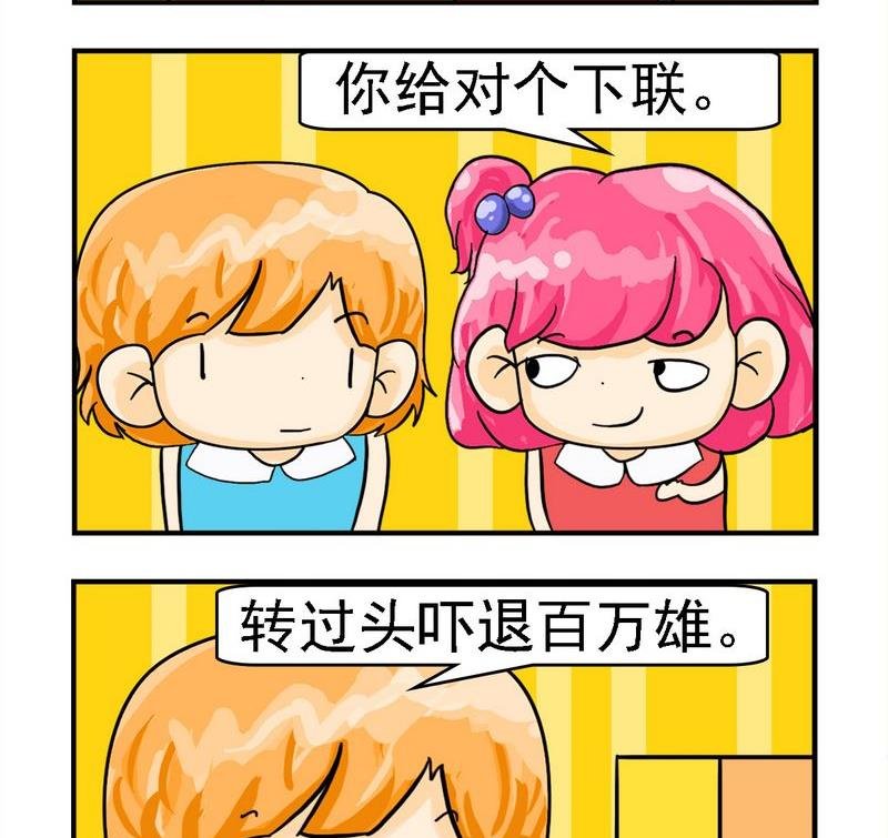 6 我的妈呀