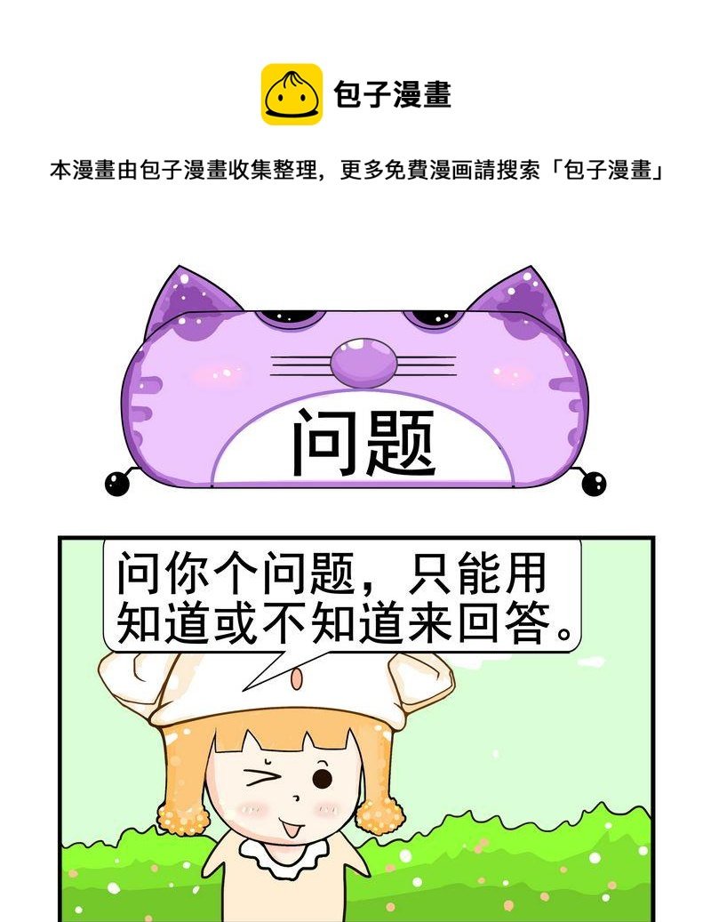 5 问题