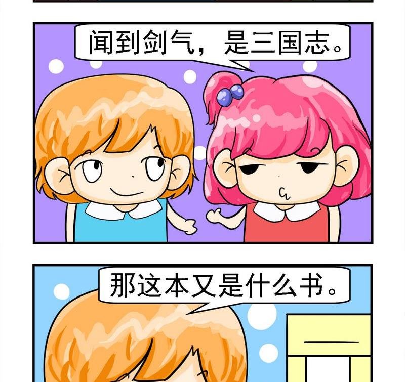 4 闻书气