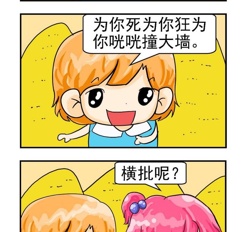 3 为爱疯狂