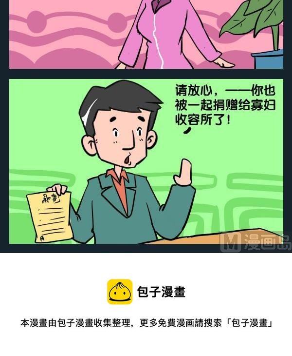 9 遗嘱