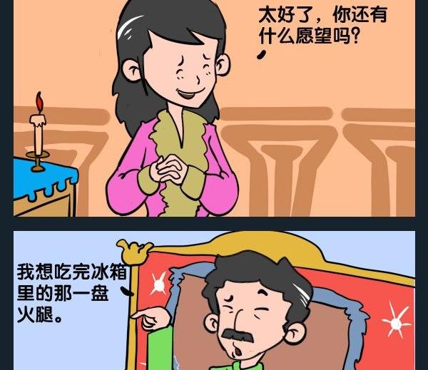 8 遗愿