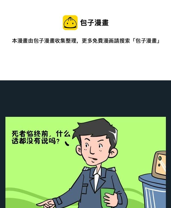 7 遗言