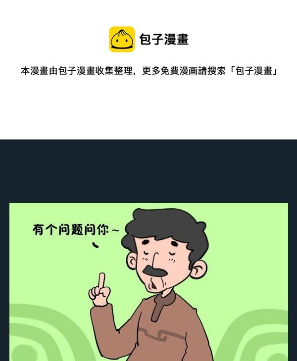 6 遗孀