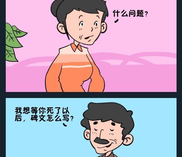 6 遗孀