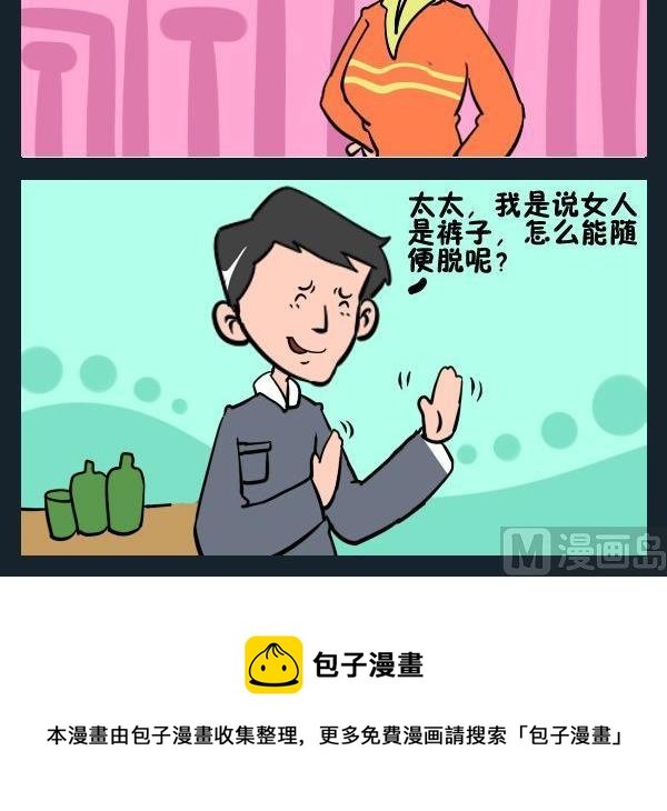 4 衣服