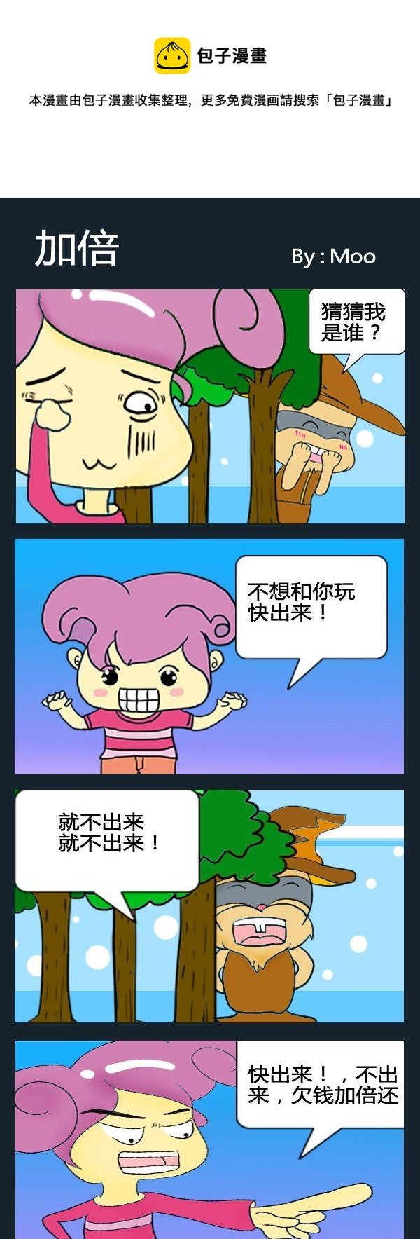 9 加油