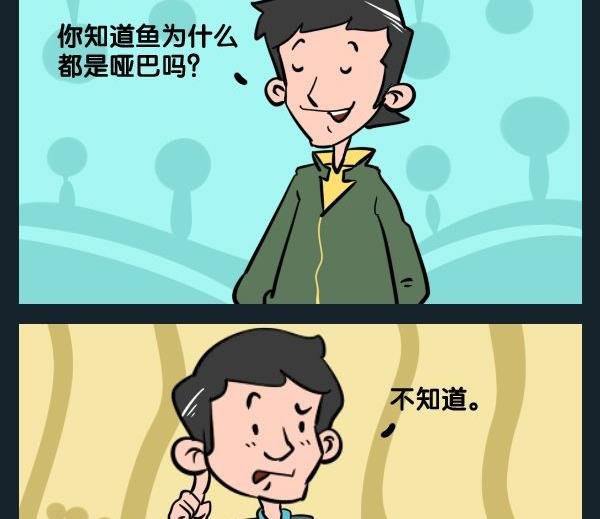 9 哑巴