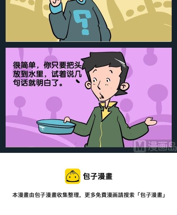 9 哑巴