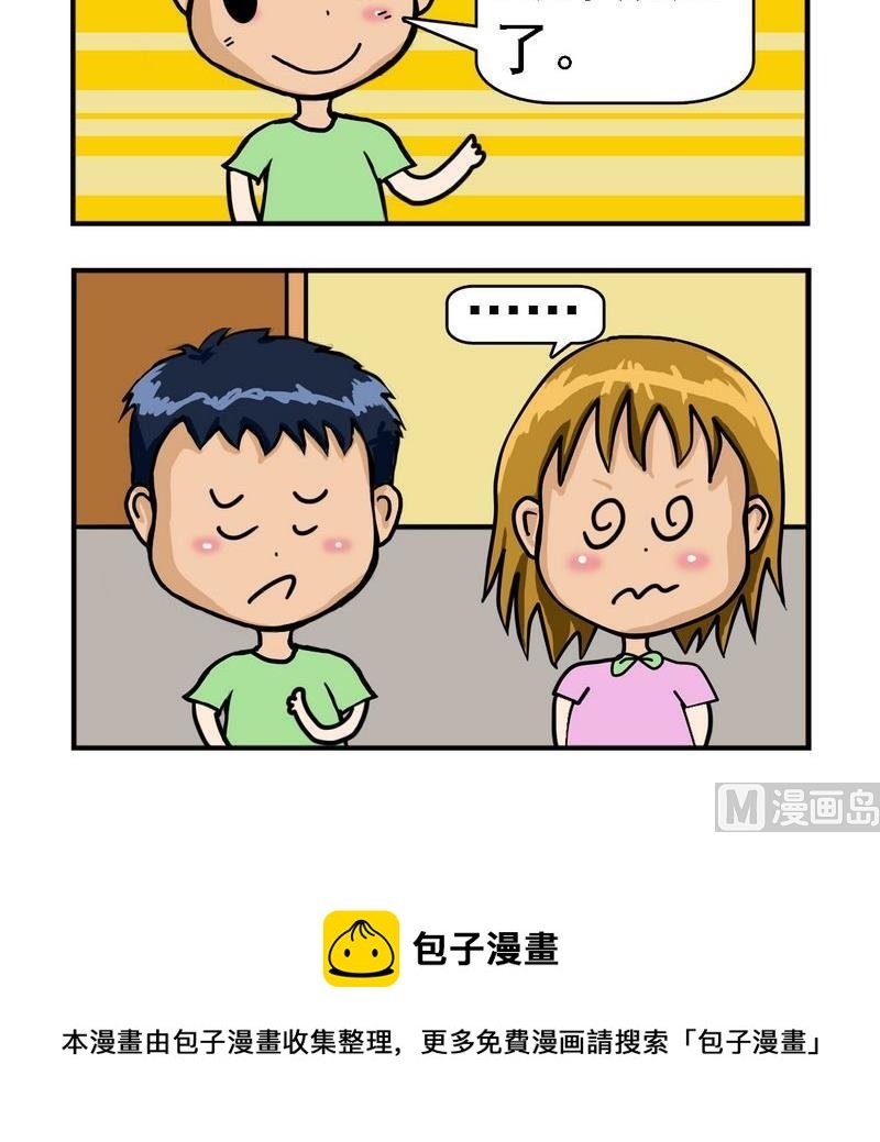 8 牙不会掉