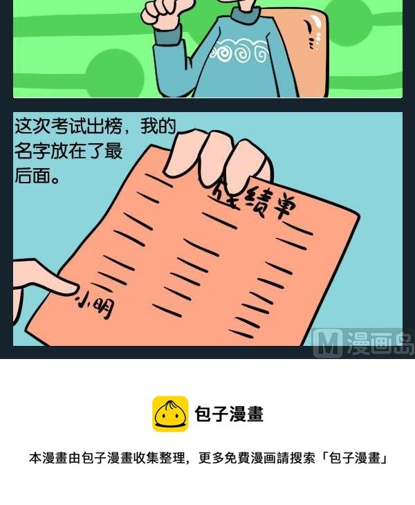 7 压台戏