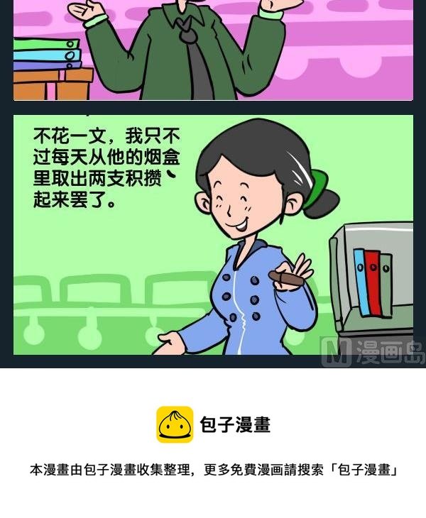 5 雪茄