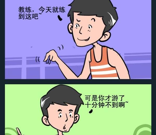4 学游泳
