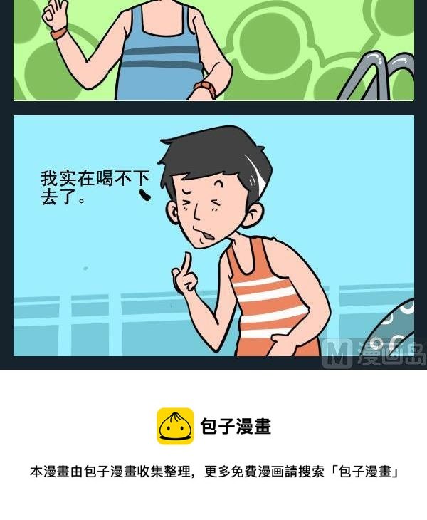 4 学游泳