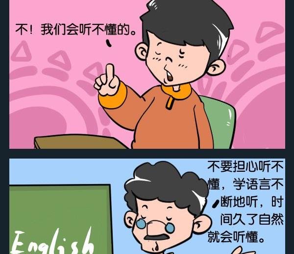 2 学外语