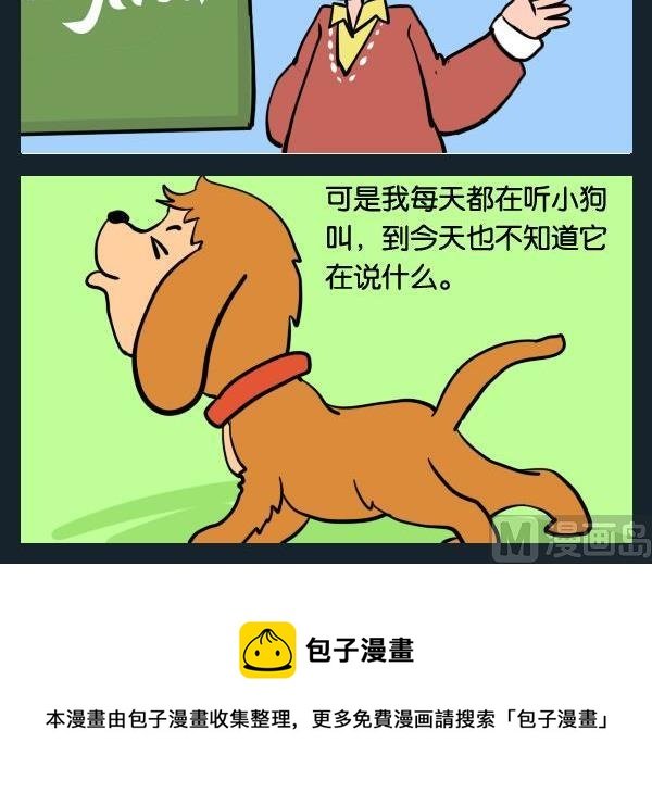 2 学外语