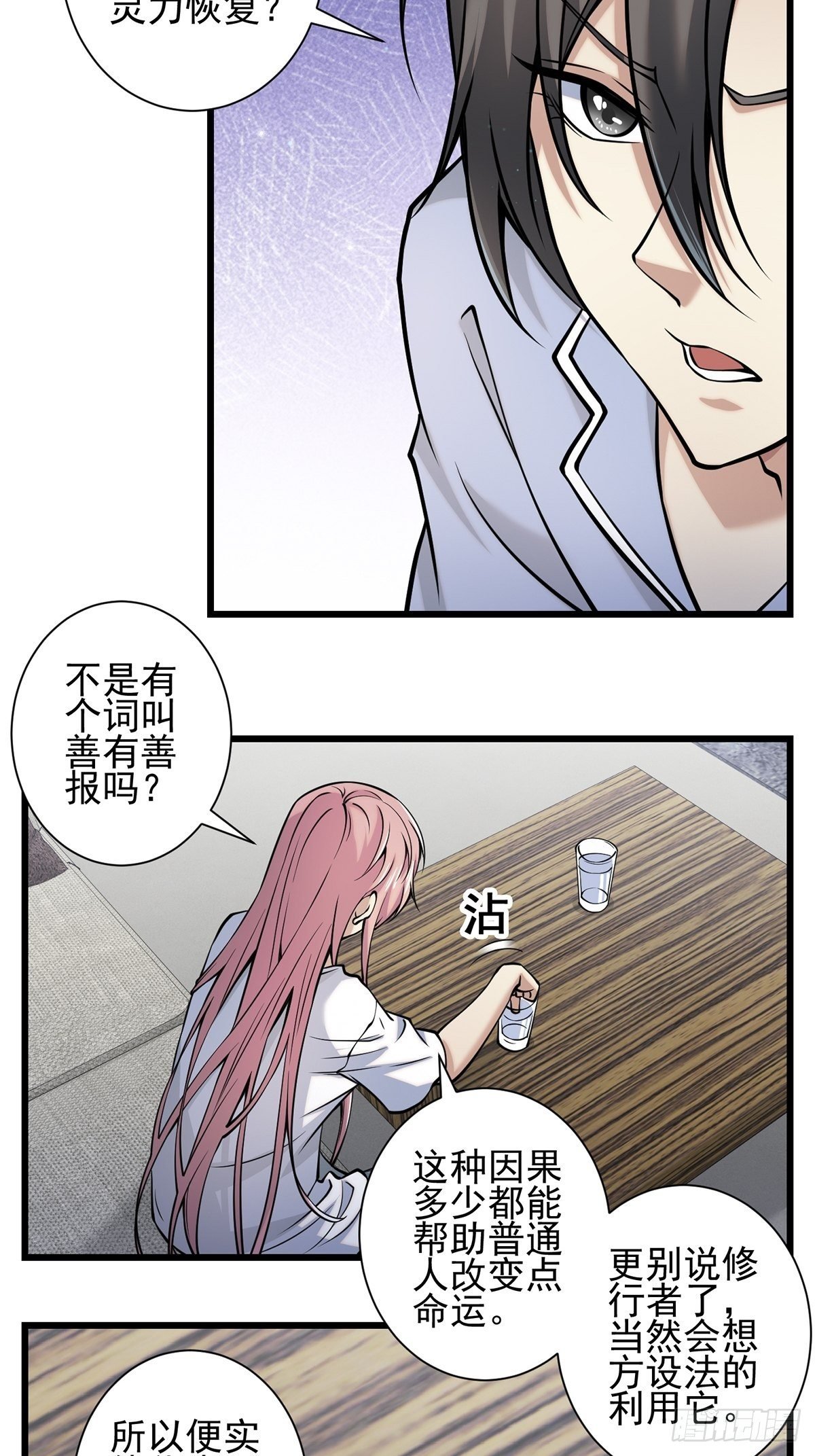 雨中