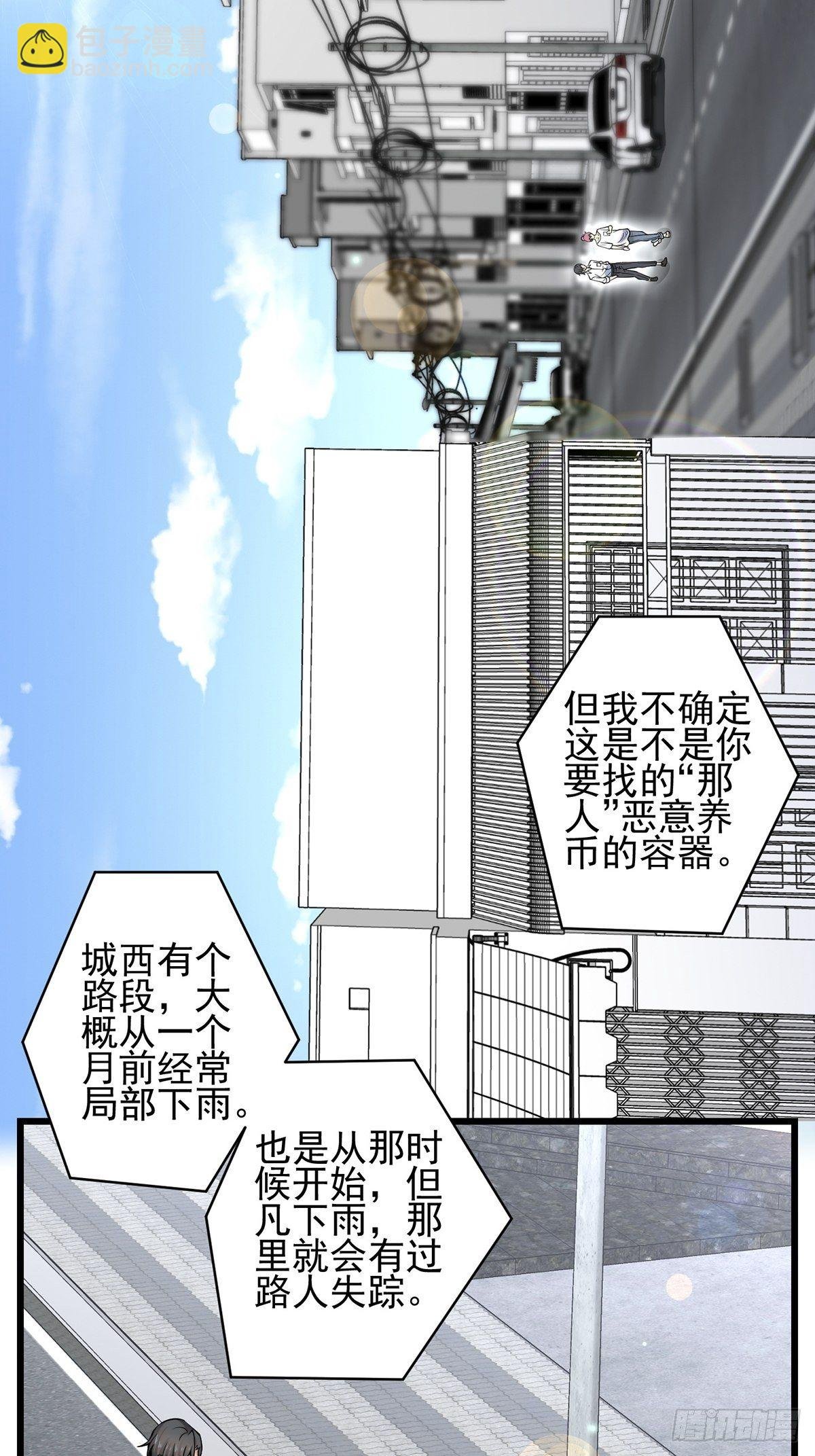 雨中