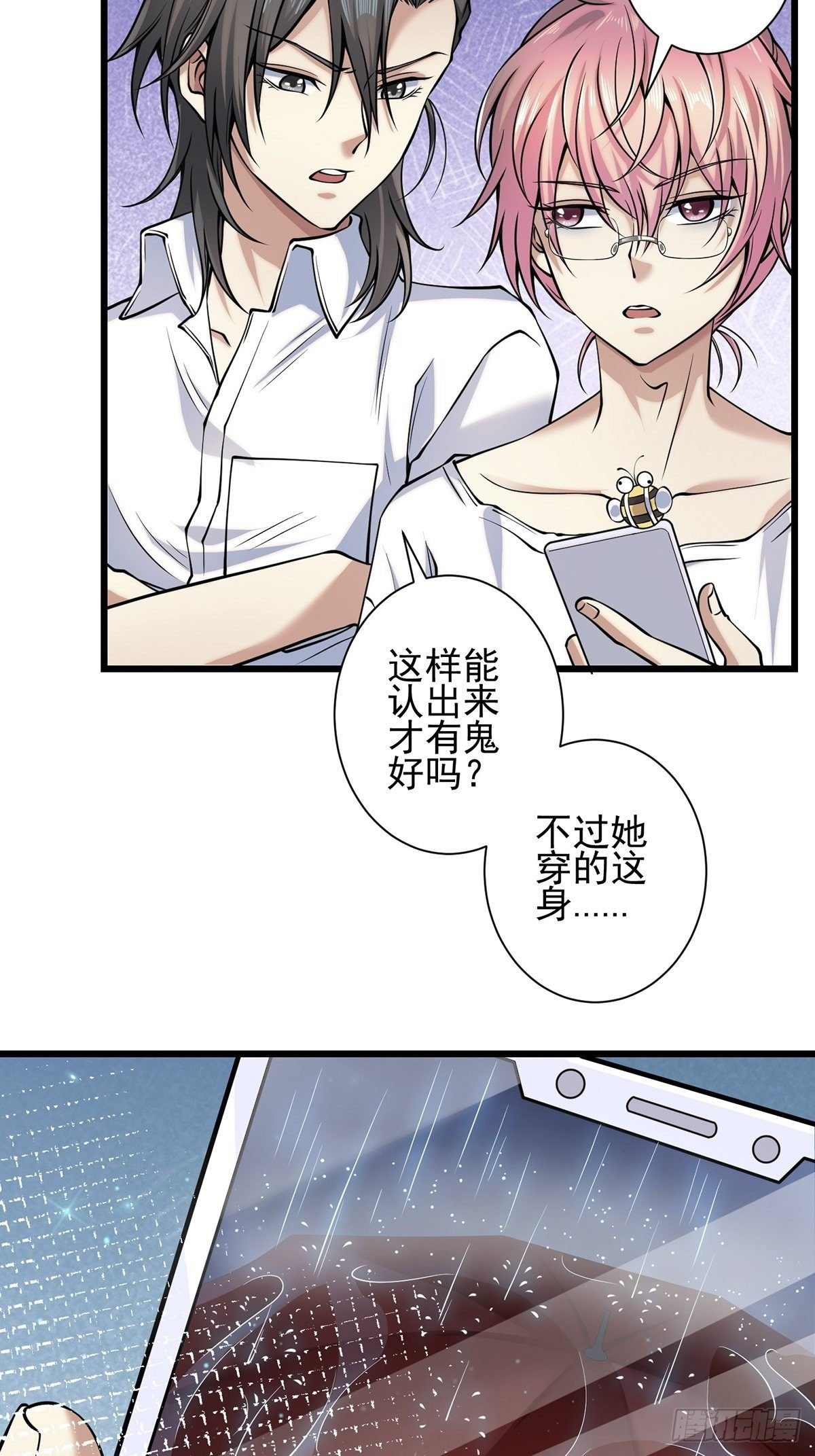 雨中