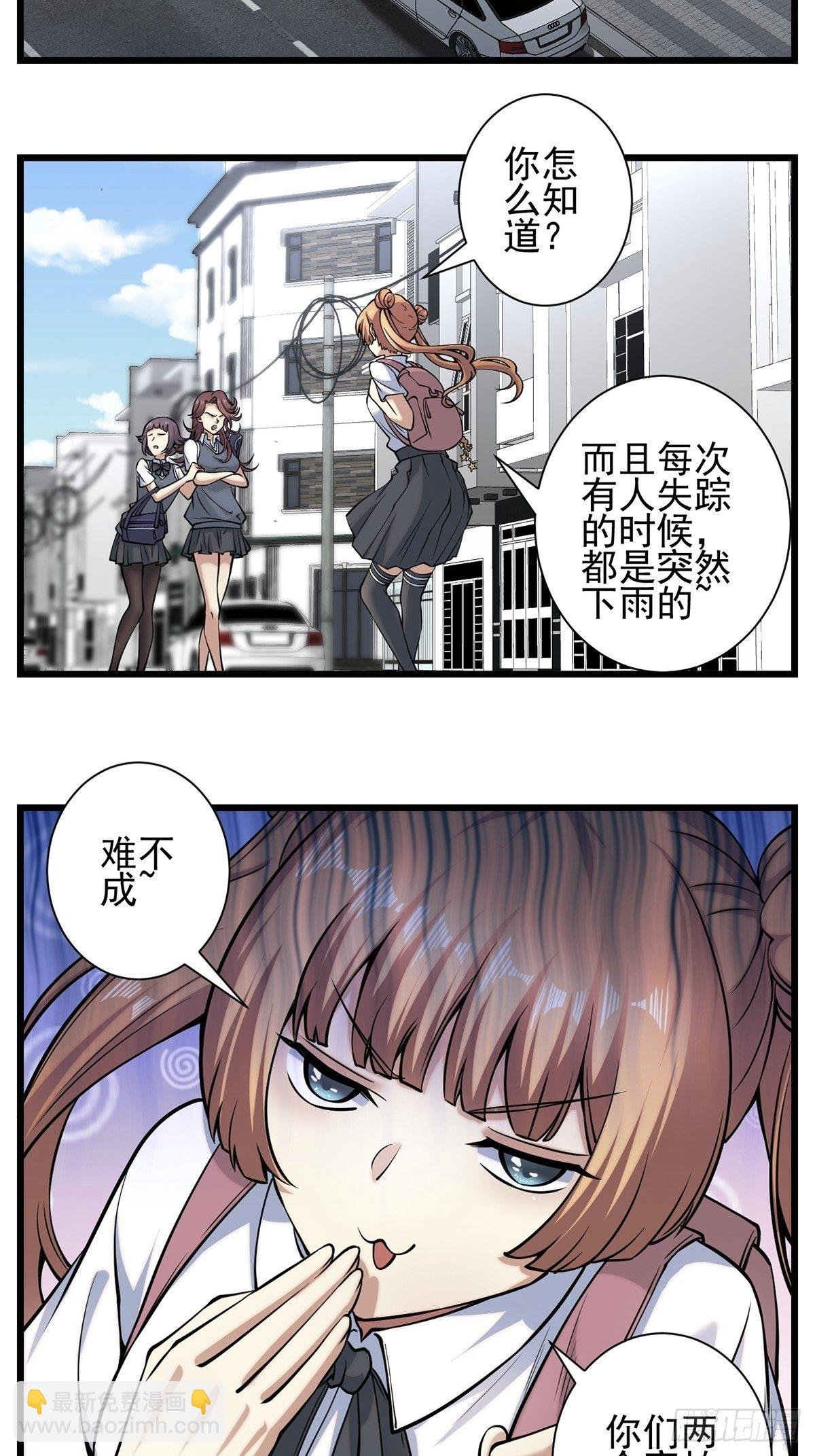 雨中