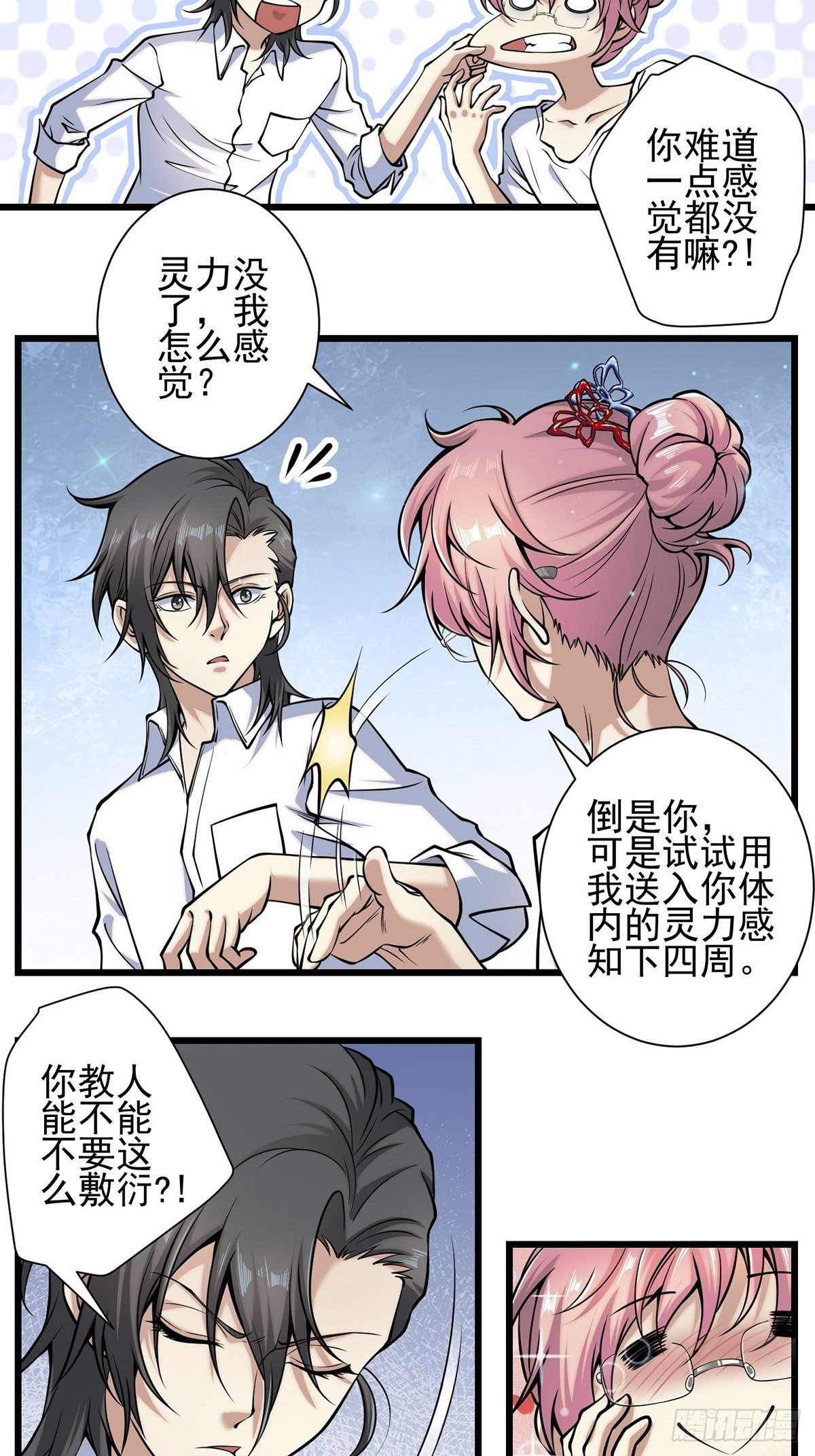 雨中