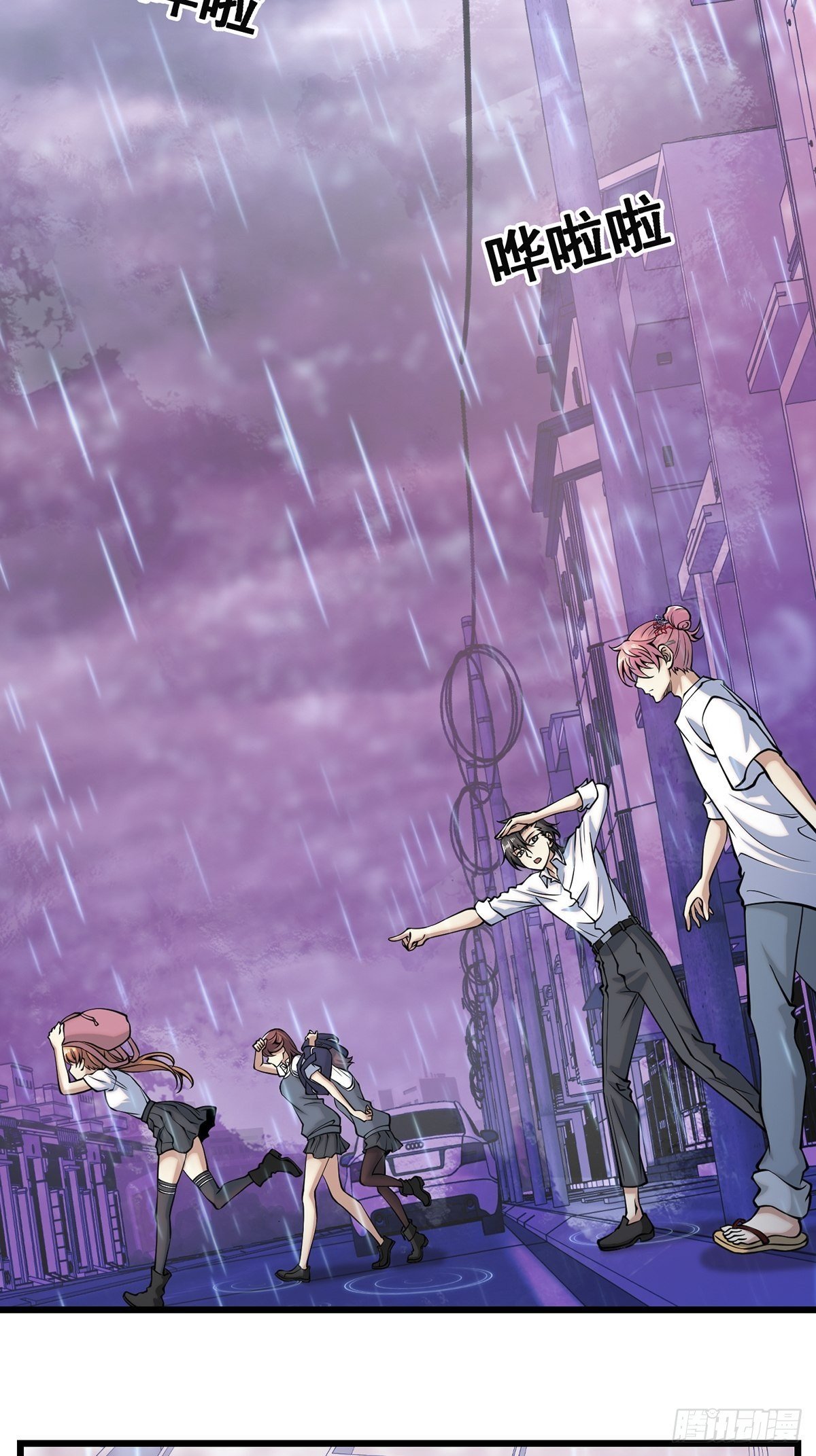 雨中2