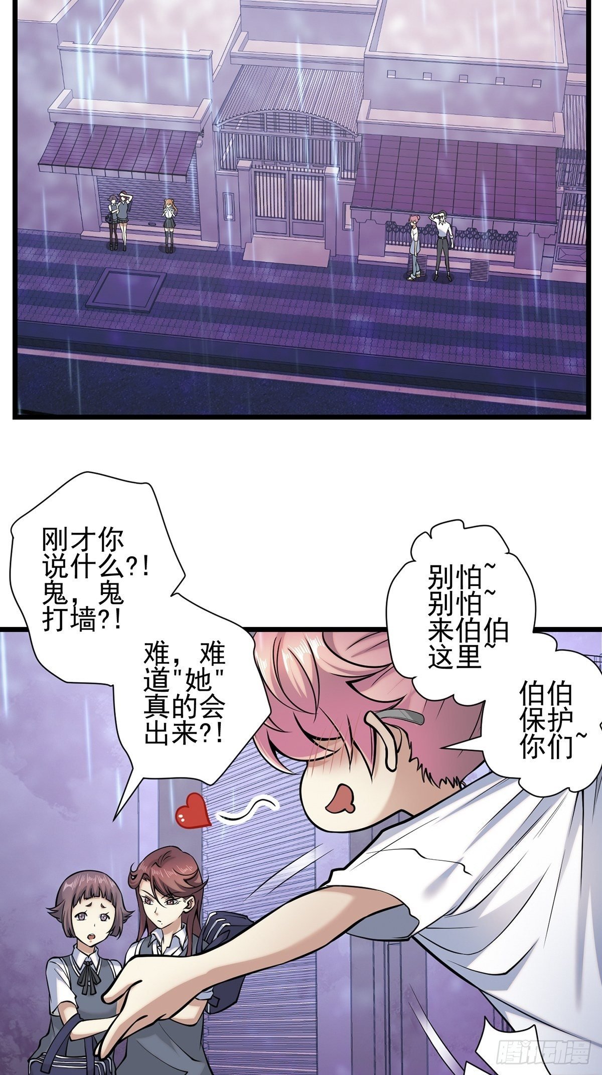 雨中2