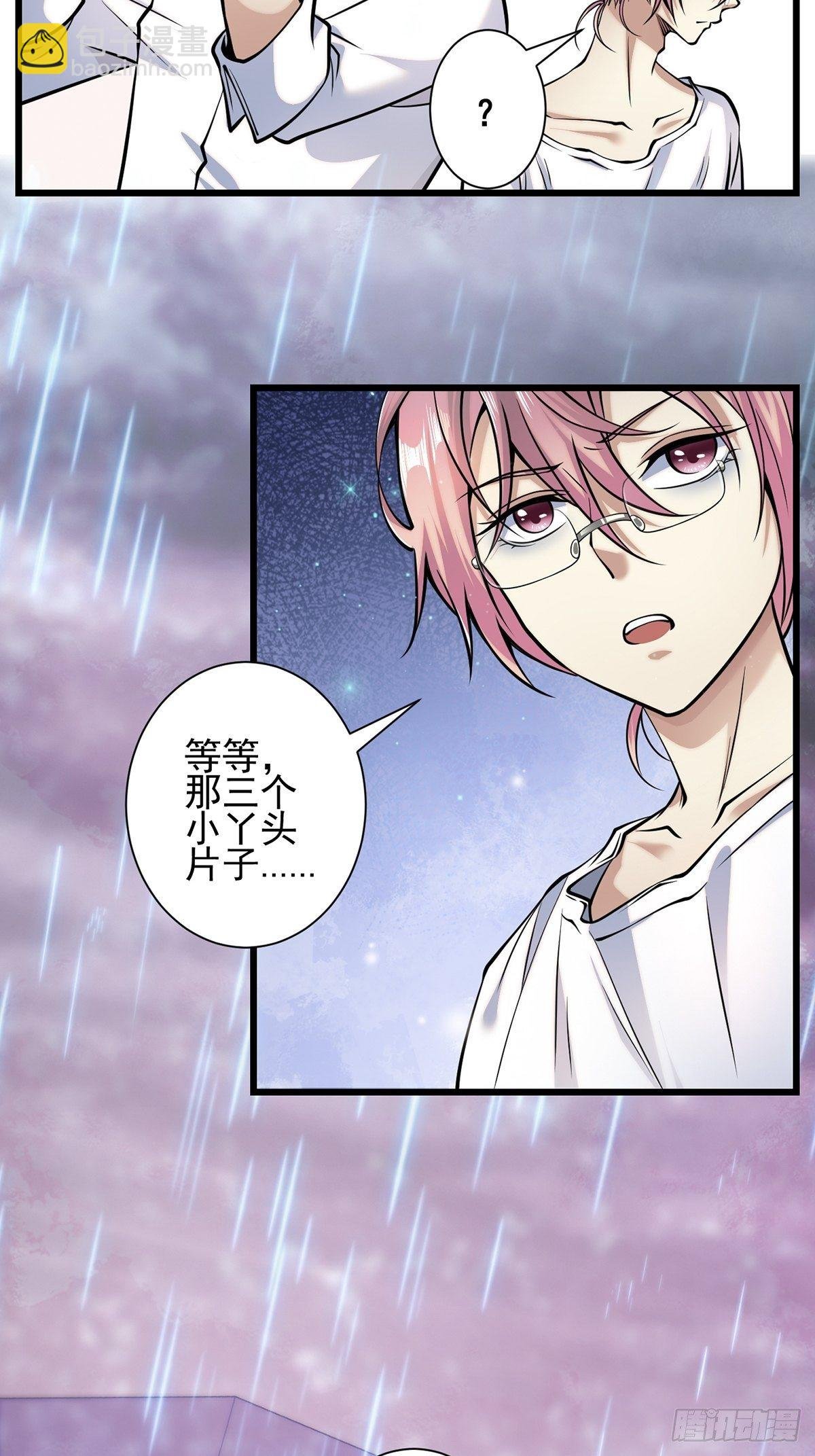 雨中2