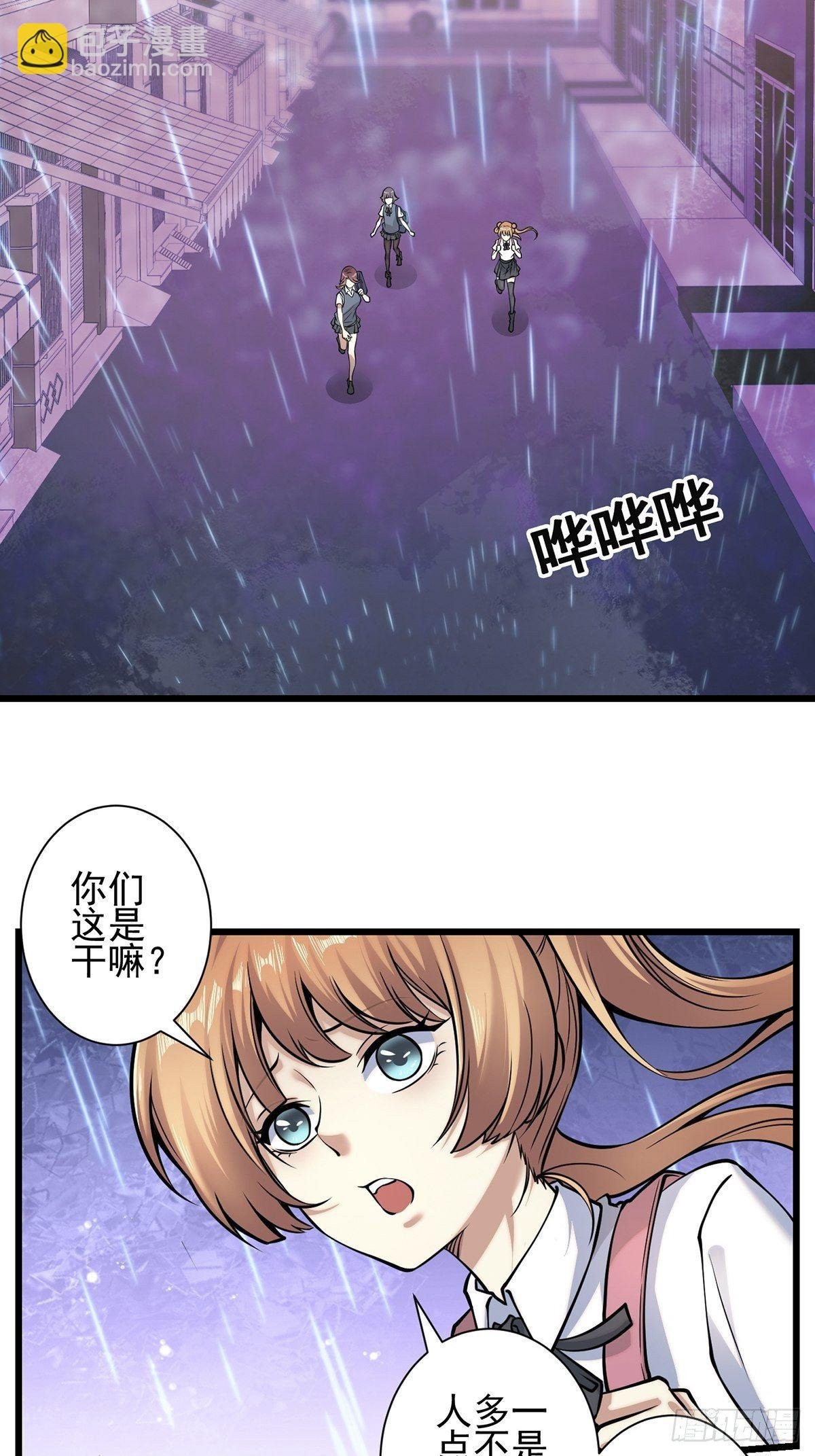 雨中2