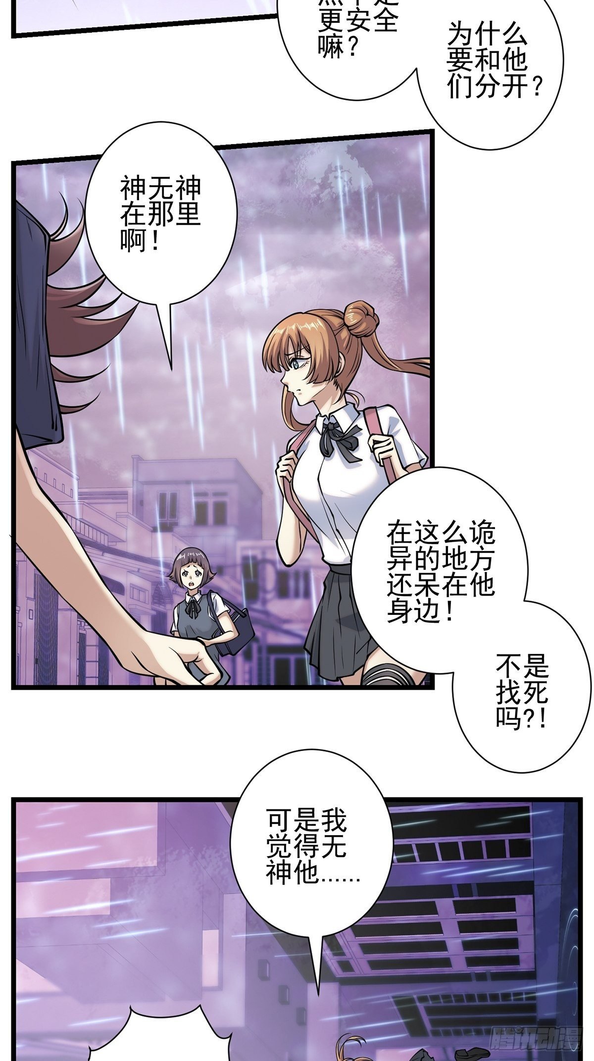 雨中2