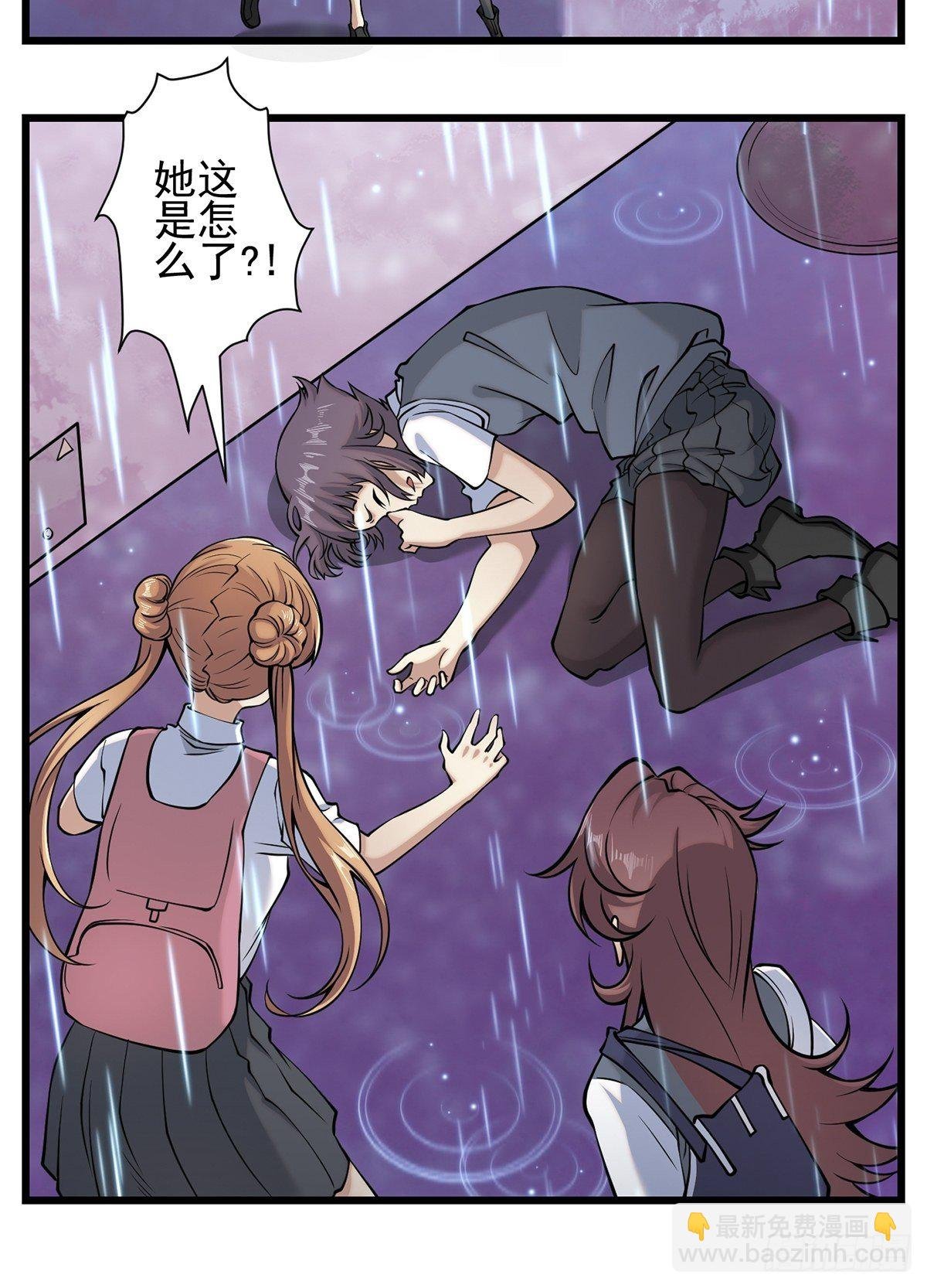 雨中2