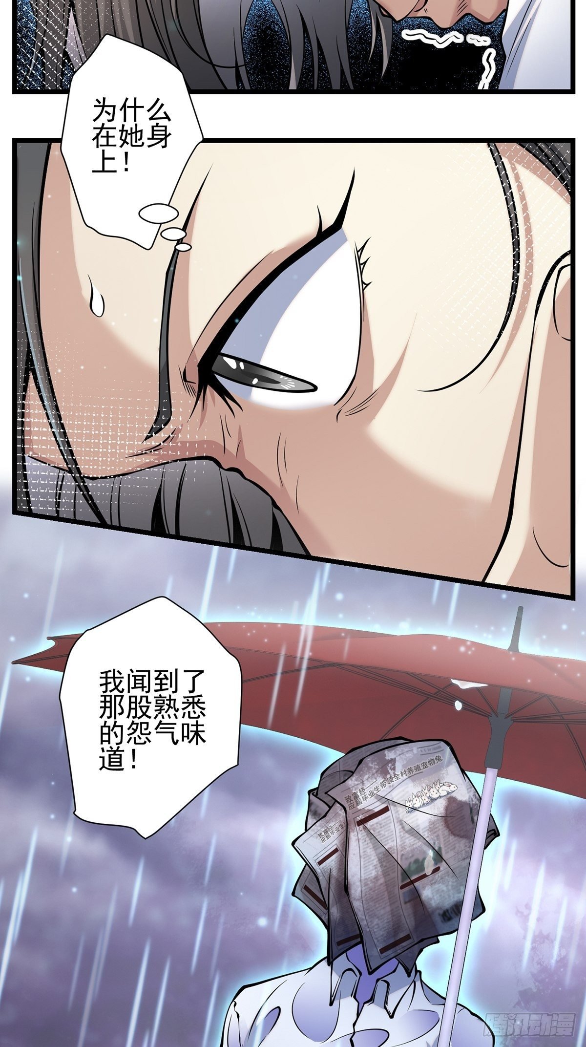 雨中2