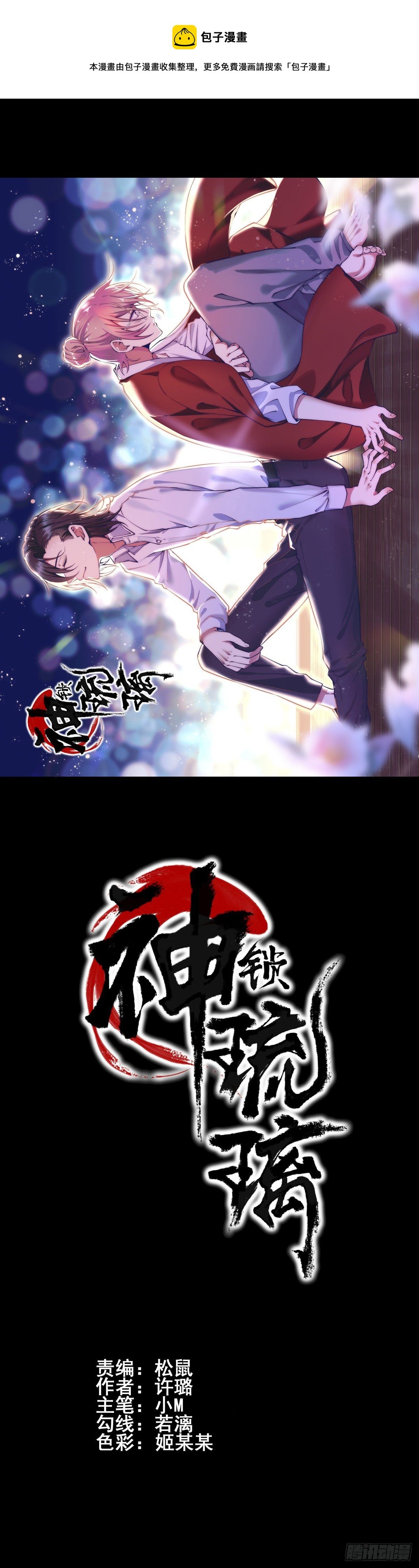 雨中3