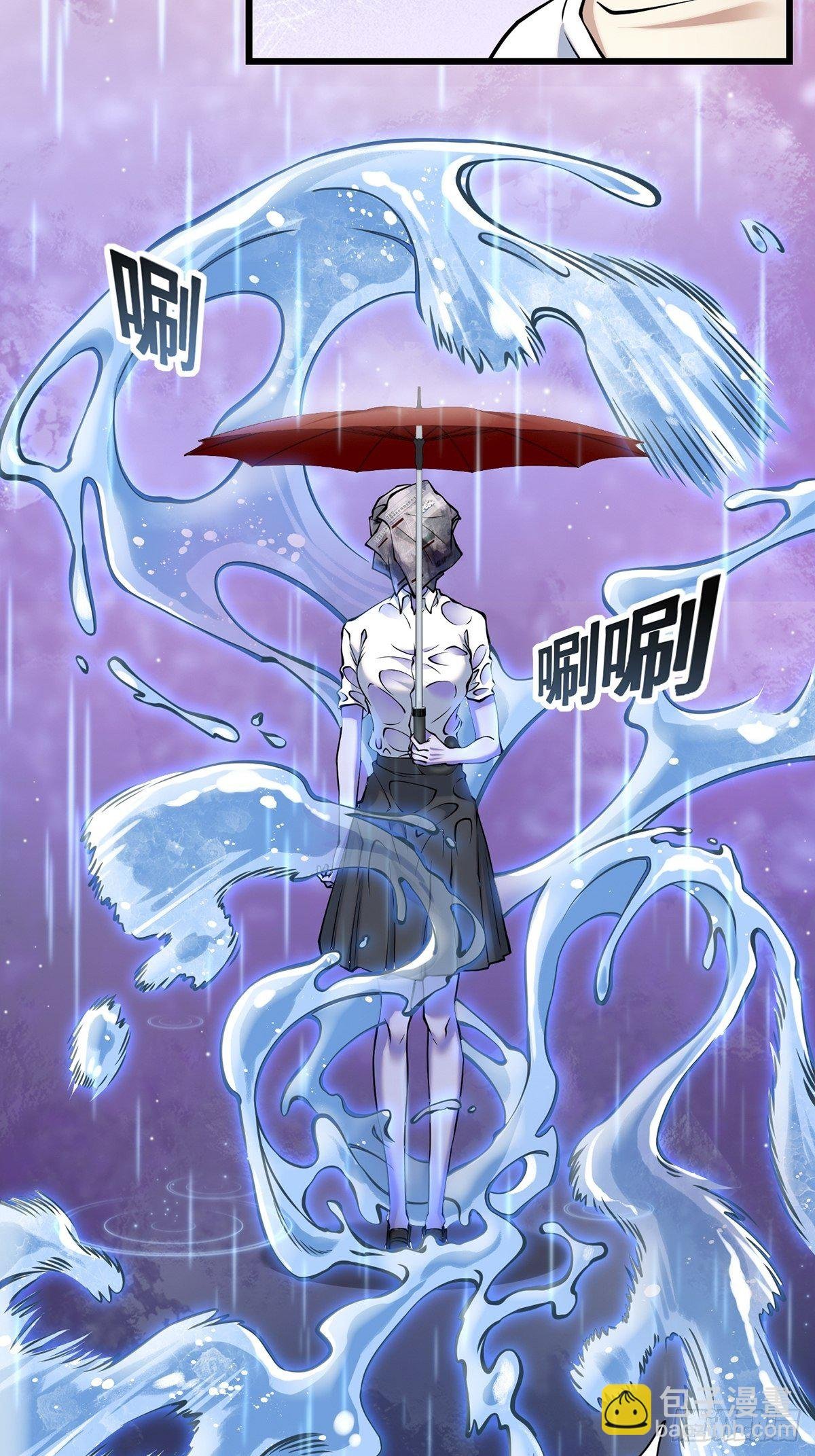 雨中3