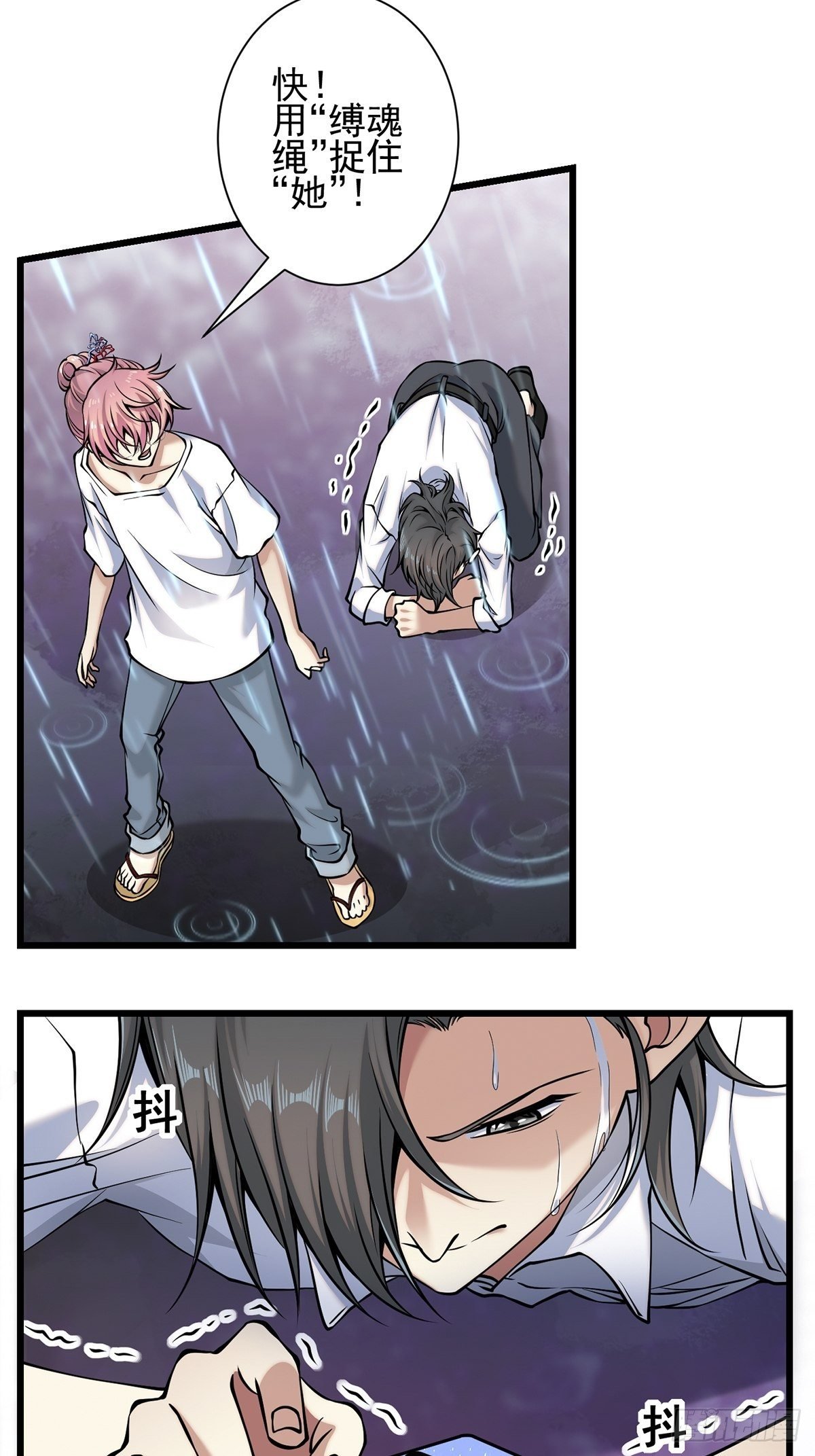 雨中3