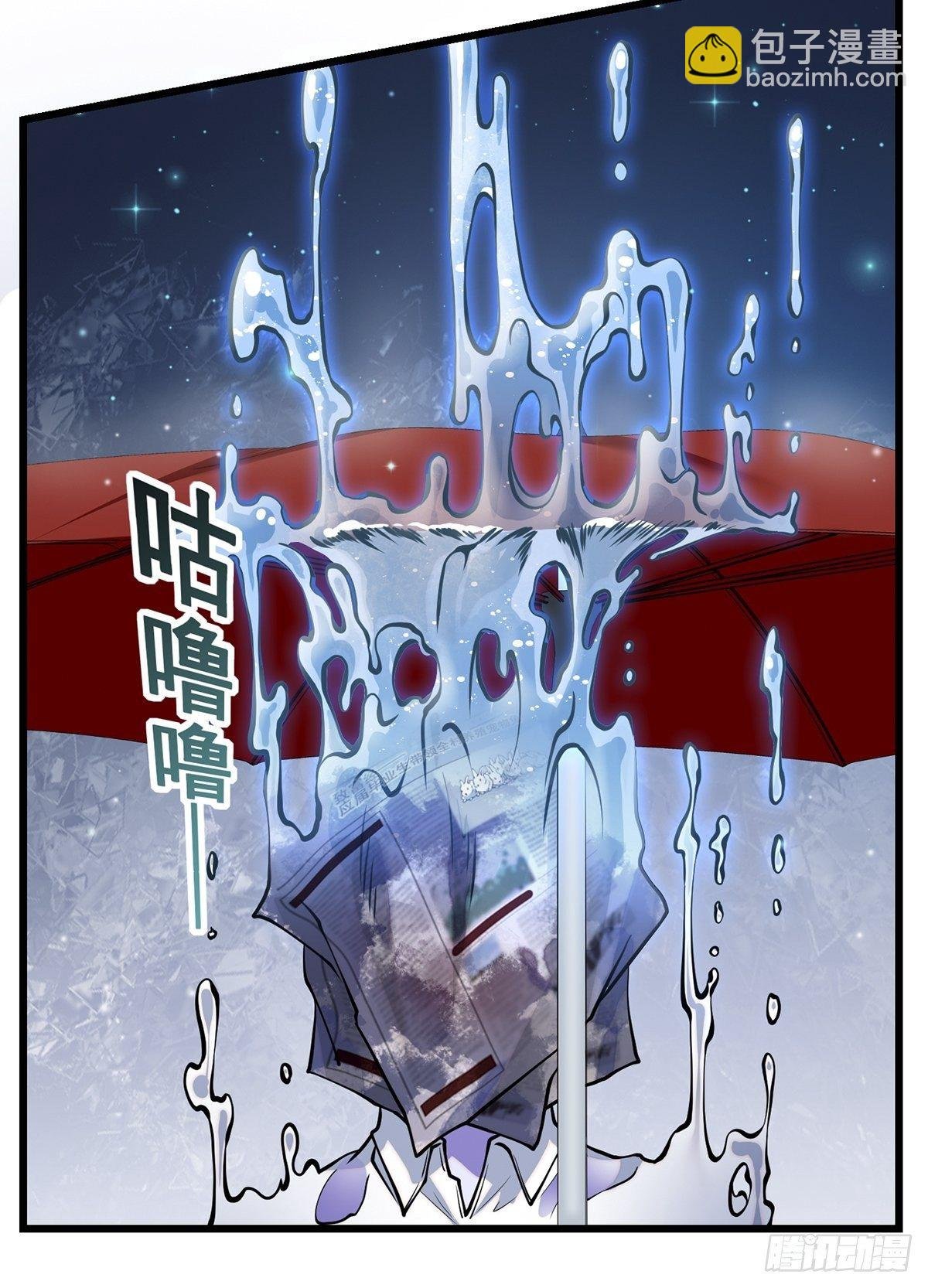 雨中3