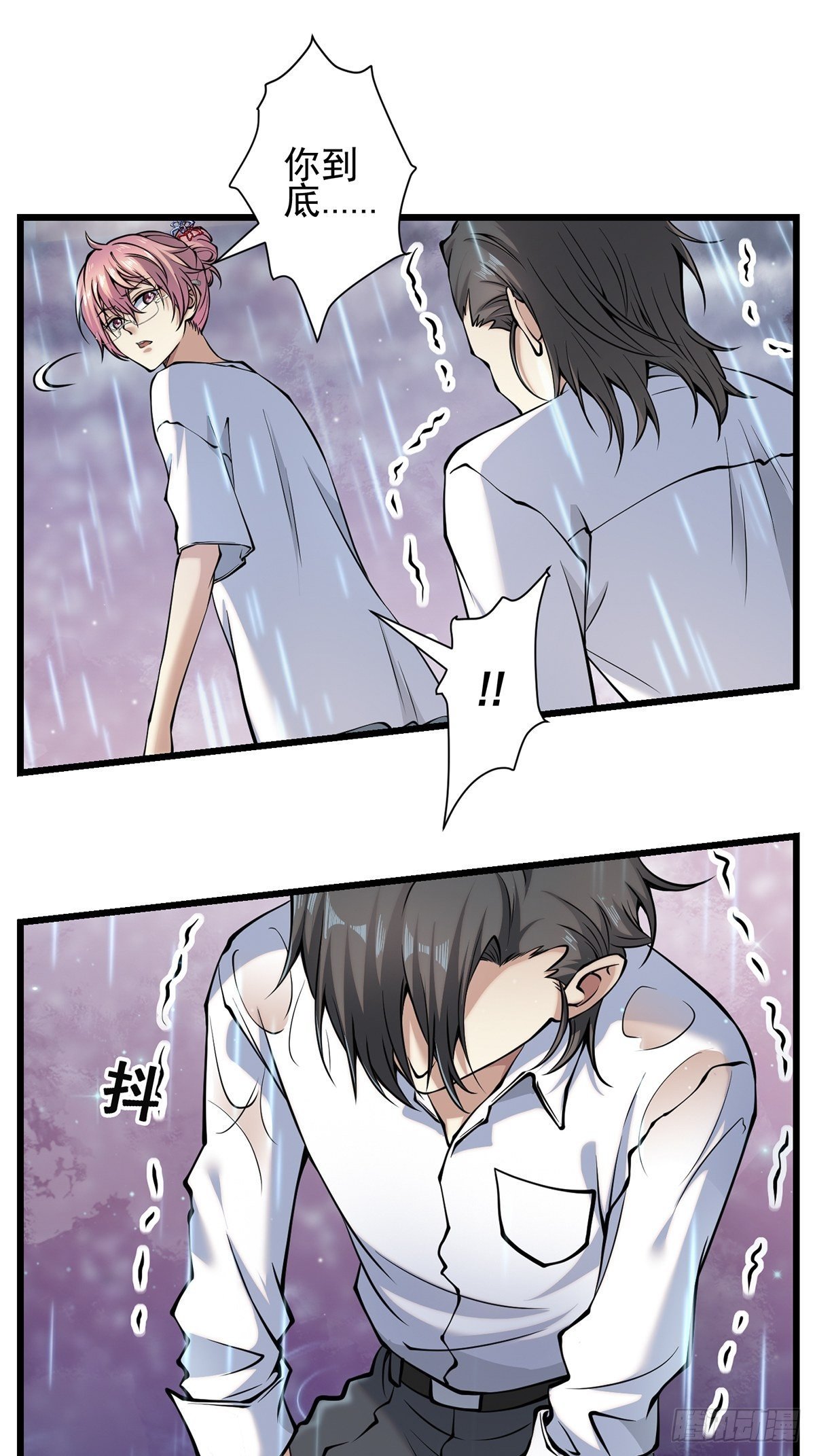雨中3
