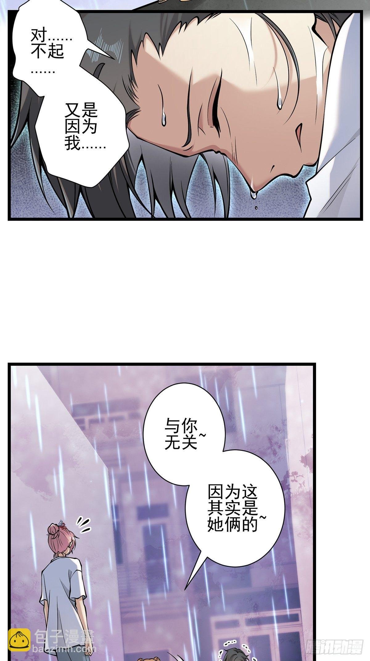 雨中3