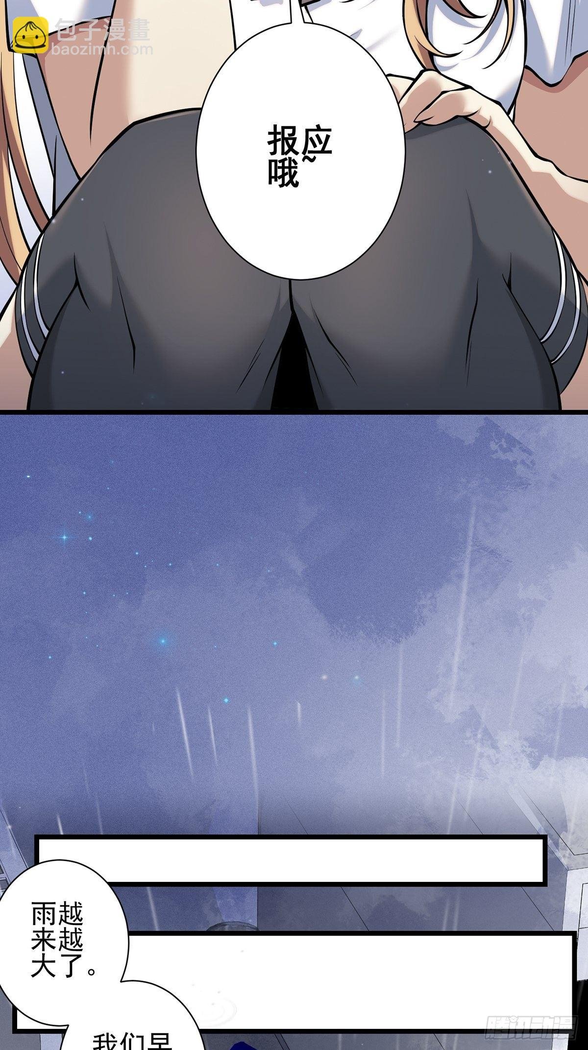雨中3
