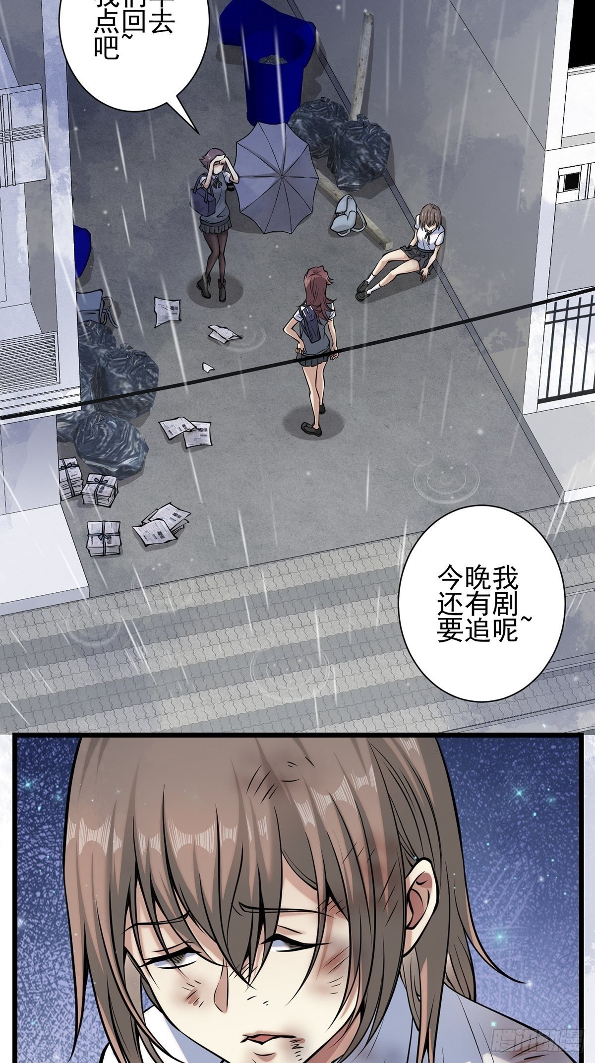 雨中3