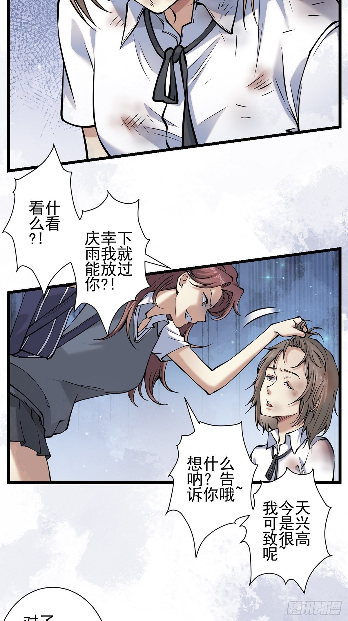 雨中3