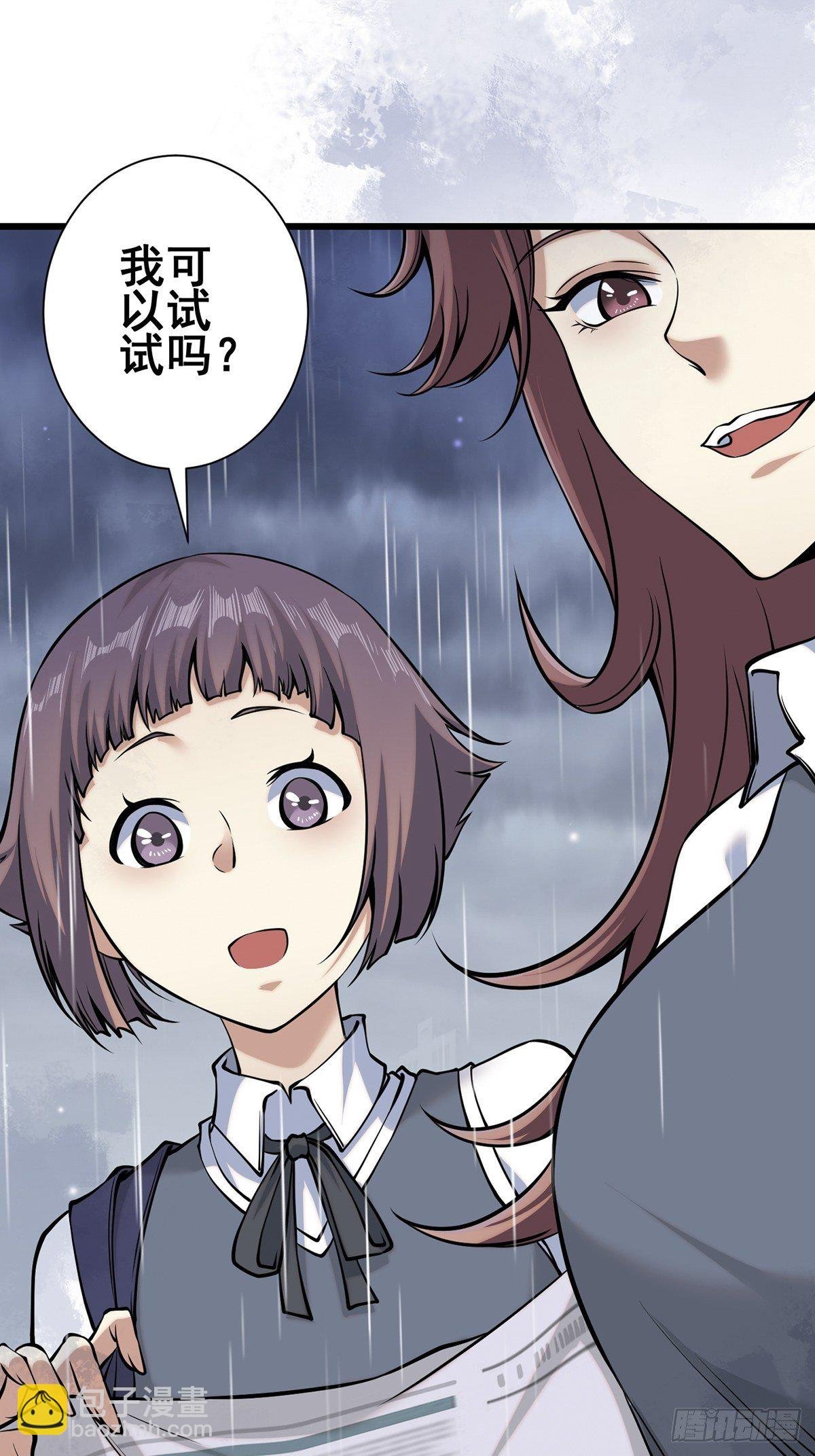 雨中3