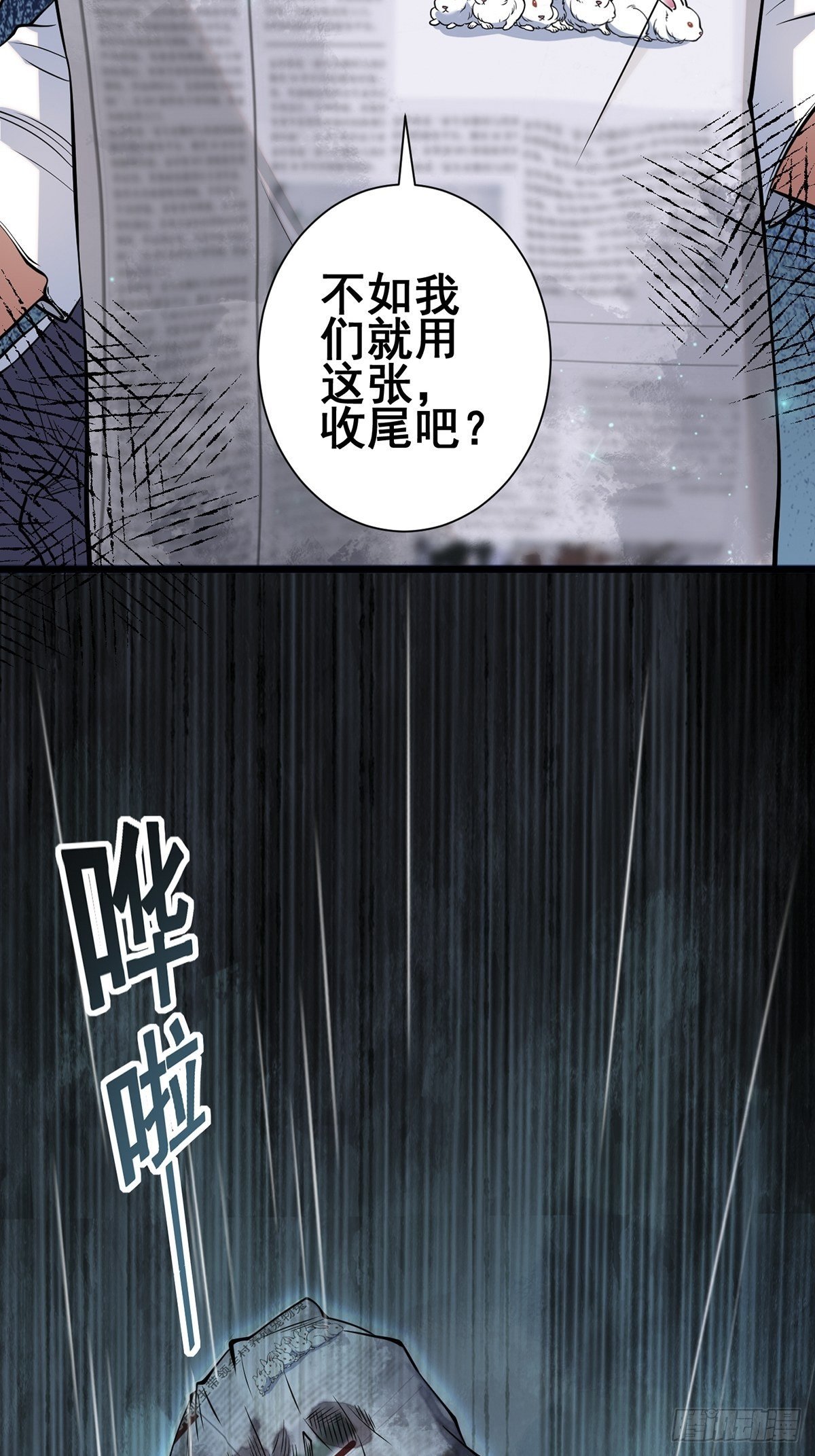雨中3